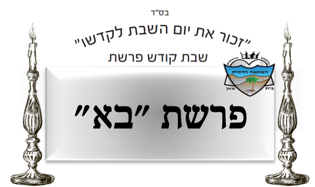 שבת לאתר