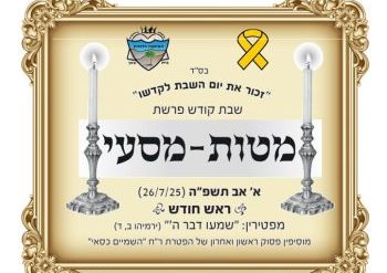 תמונה של WhatsApp‏ 2025-07-23 בשעה 22.04.04_cfd06be5