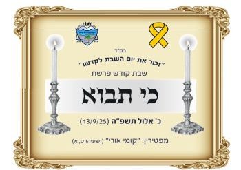 תמונה של WhatsApp‏ 2025-09-09 בשעה 22.41.17_65c6583a