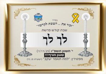 תמונה של WhatsApp‏ 2025-10-29 בשעה 13.36.40_9fac4618