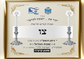 WhatsApp Image 2026-03-24 at 19.05.28